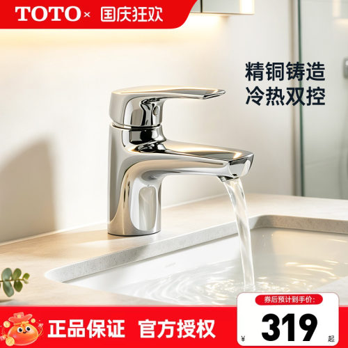TOTO龙头DL372桌上式单柄双控冷