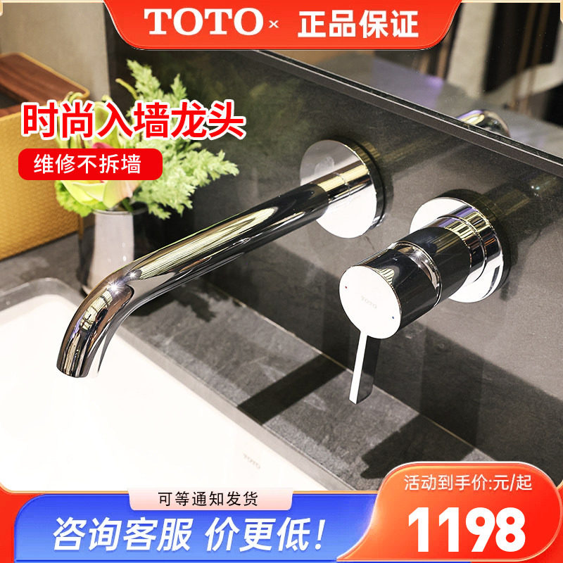 TOTO台盆龙头TLG11307/11308BA入墙暗装家用水嘴冷热水龙头(05-F)
