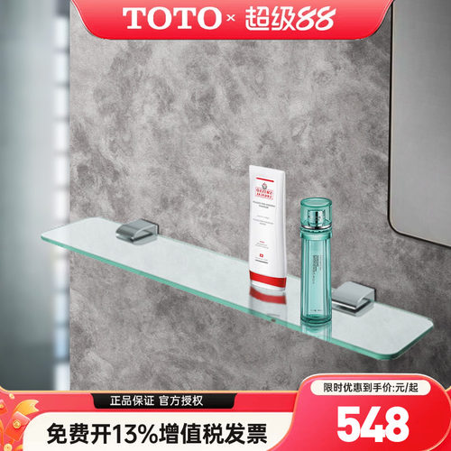 TOTO置物架YAK201GC卫生间浴室