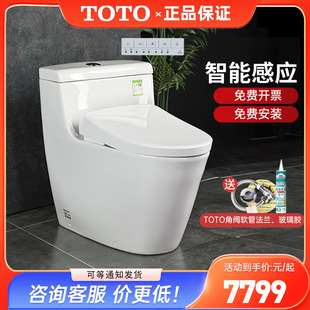 3M460即热卫洗丽坐便器除菌 TCF4E360 TOTO智能马桶CW636RE