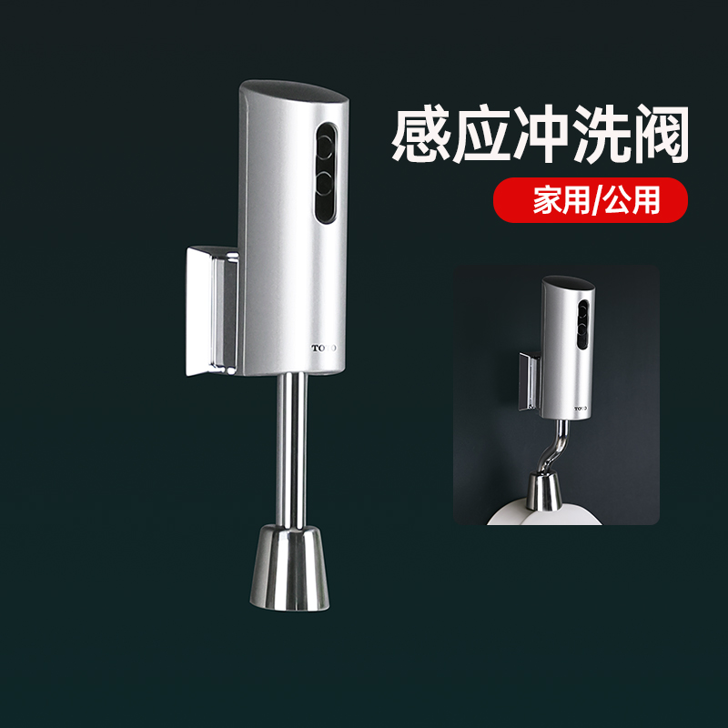 TOTO小便斗感应器DUE110PBK/PSK