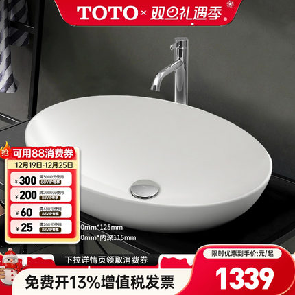 TOTO台上盆LW1705B椭圆形家用陶瓷桌上艺术面盆洗脸盆洗手盆 (07)