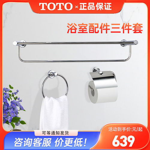 TOTO浴室挂件YS406N3CYS408N3C