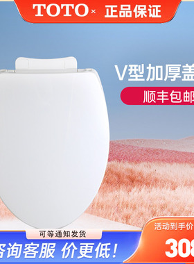 TOTO盖板TC394CVK/TC400CVK加厚马桶盖坐便盖板缓降盖板 (10)