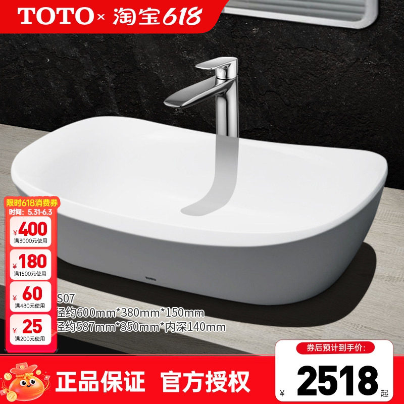 TOTO台盆晶雅石桌上式PJS07W高光艺术长方形洗脸盆洗手面盆(07-A)