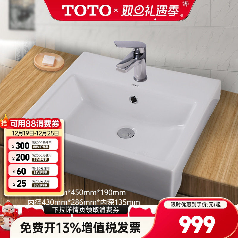 TOTO半埋入式洗脸盆LW717RCB