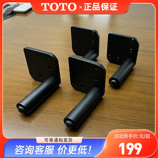 706可调节 LBDA系列DZ705 TOTO浴室柜支脚柜脚支撑脚适配LBEA
