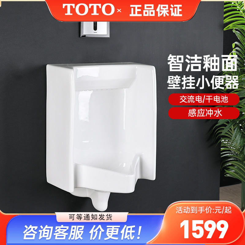 挂墙式公共商用小便器