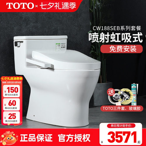 TOTO智能马桶节水除臭