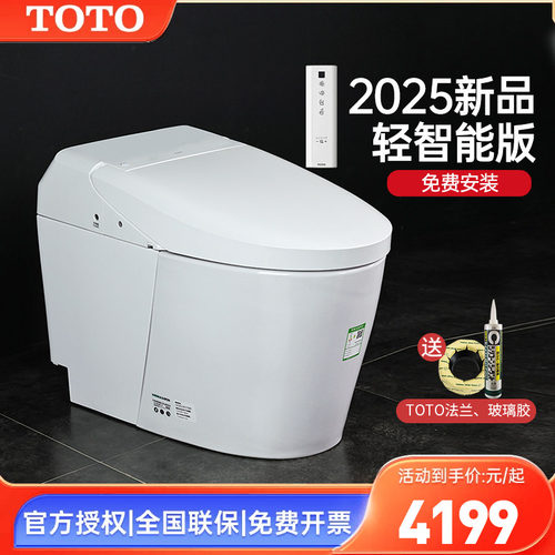 TOTO智能马桶CES7F310/7F110ECN