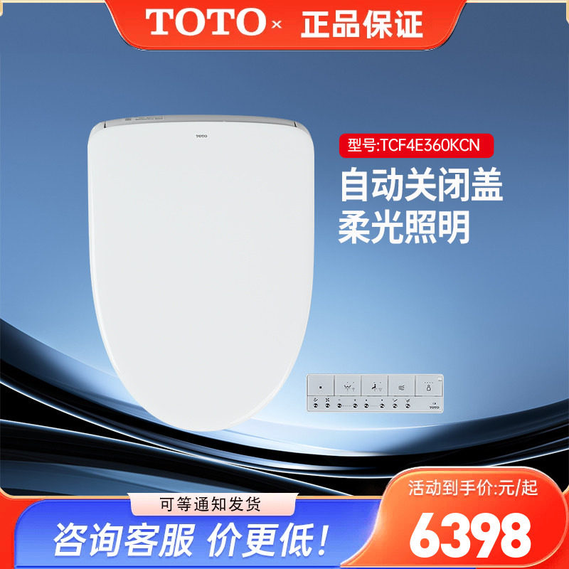 TOTO卫洗丽TCF4E360KCN即热式自动翻盖智能盖板马桶座圈盖 (03)
