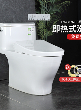 TOTO智能马桶CW887EB+TCF3M460/4E360即热式卫洗丽坐便器 (02)