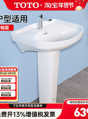 TOTO柱盆LWN251CB/220FRB挂墙洗脸盆洗手盆面盆陶瓷台盆智洁 (07)