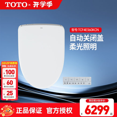 TOTO卫洗丽TCF4E360KCN即热式