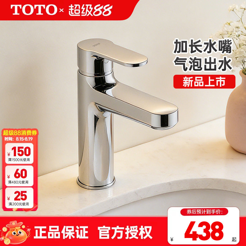 TOTO冷热水龙头TLS06301