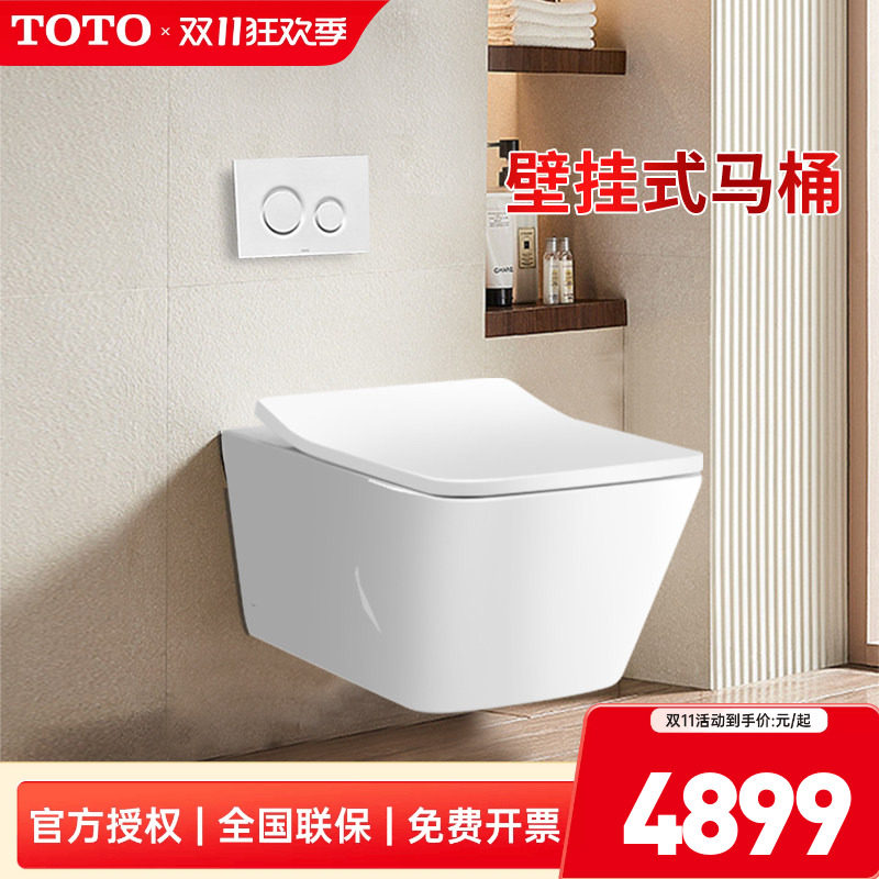 TOTO壁挂式马桶CW522B/542B家用入墙式隐藏水箱悬空坐便器 (04-C)
