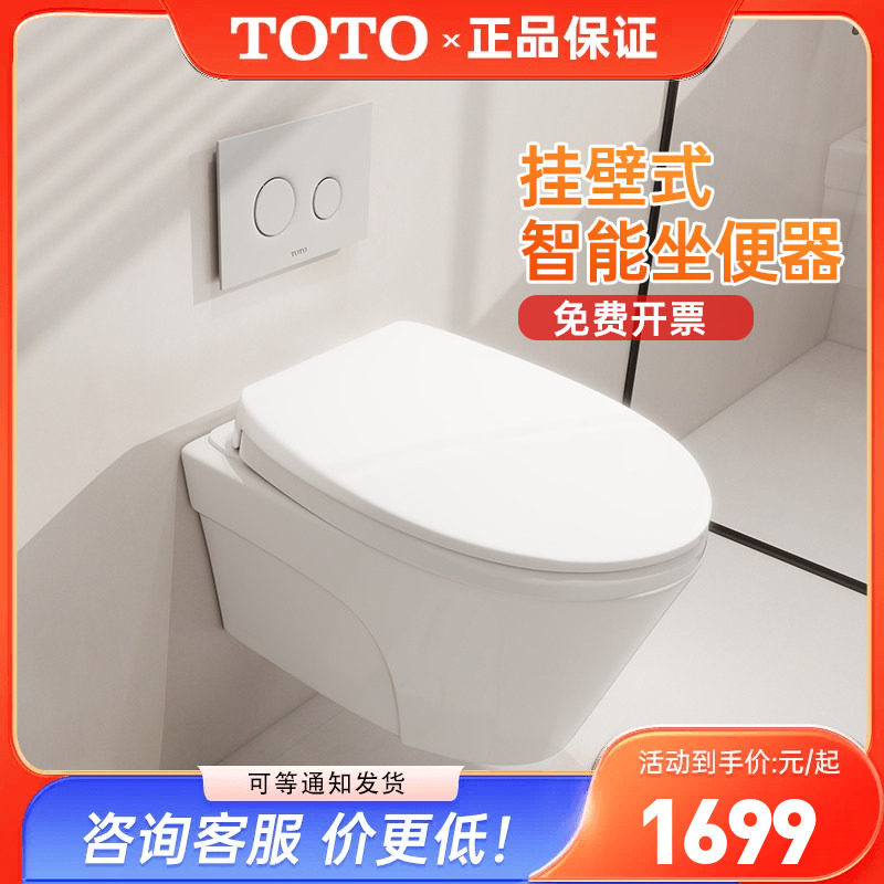 TOTO入墙式坐便器CW553/822壁挂悬空隐藏水箱墙排暗装马桶 (04-C)