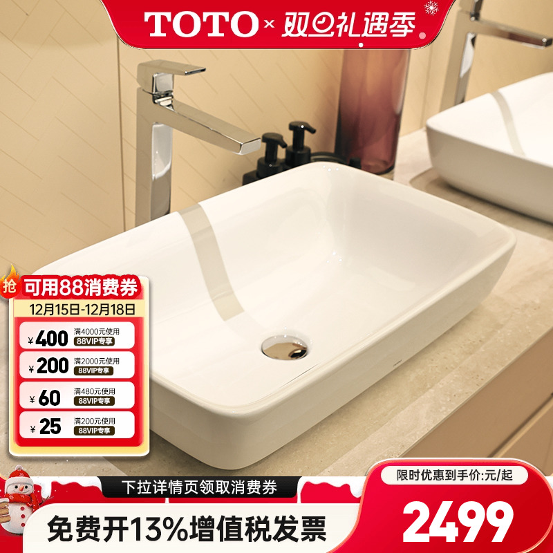 TOTO台盆PJS06W桌上式洗脸盆家用