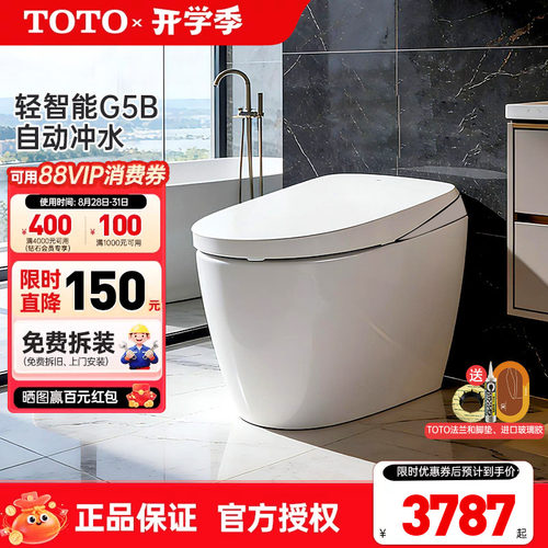 TOTO智能一体坐便器CFS7F111