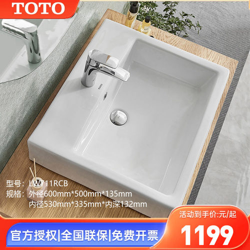TOTO桌上式洗脸盆LW711CB