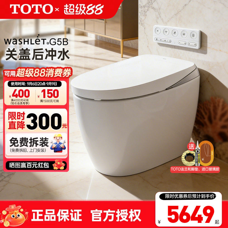 TOTO官方正品智能马桶CFS7M211ECN全自动智能一体坐便器G5B(01-A)
