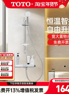【全国补15%】TOTO钢琴键恒温花洒洗澡沐浴淋浴TBV10400 (05-K)