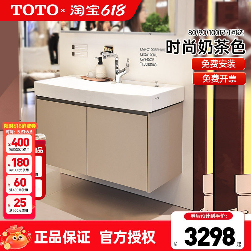 TOTO浴室柜LBDA080/090/100cm落地壁挂式台盆柜洗手洗漱盆(06-C)