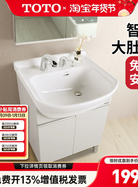 TOTO浴室柜LDSW601W抽拉龙头洗脸盆60CM陶瓷大肚盆家用浴室(06-D)