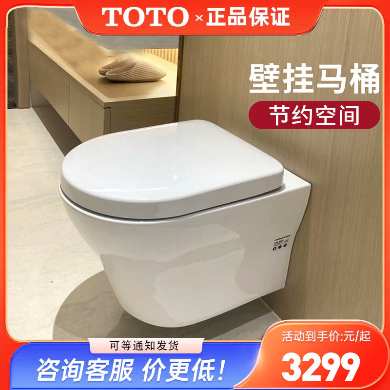 TOTO挂墙马桶CW762B/CW162B隐藏水箱坐便器D型全包小户型  (04-C)