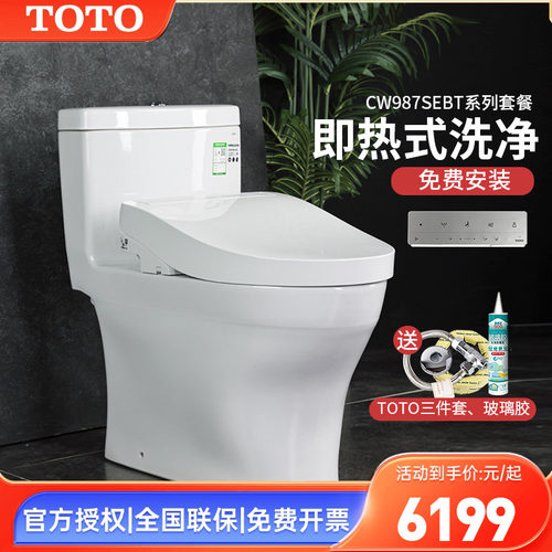 TOTO智能马桶CW987SEB卫洗丽