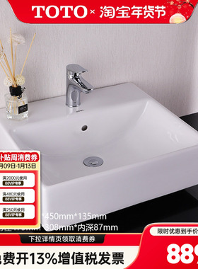 TOTO台盆 LW709RCB方形桌上式陶瓷智洁洗脸洗漱洗手面盆家用 (07)