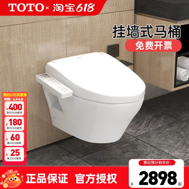 TOTO挂墙马桶CW572EB小户型隐藏水箱悬空壁挂式智能坐便器 (04-C)