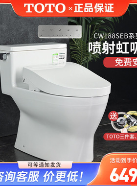 TOTO智能马桶CW188SEB+TCF3M460/4E360即热式遥控智能盖板 (02)