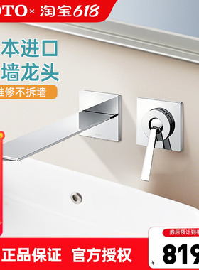 TOTO暗装水龙头TLP02309B1/02310B1A日本进口面盆洗手水嘴 (05-F)