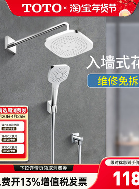 TOTO暗装花洒TBG04304B  TBW02003入墙式龙头双出水带顶喷 (05-K)