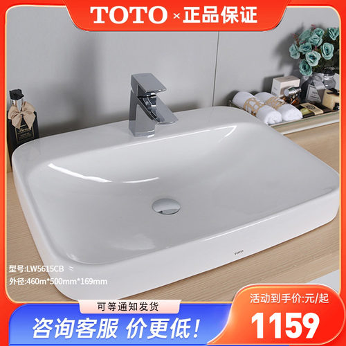 TOTO台上盆智洁LW5615B5616CB家