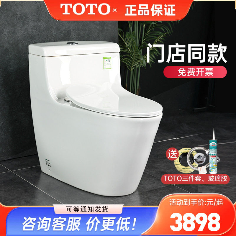 TOTO马桶CW636REB全包型连体漩涡直冲移位坐便器家用卫生间(04-A)