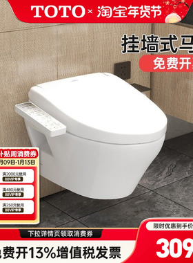TOTO挂墙马桶CW572EB小户型隐藏水箱悬空壁挂式智能坐便器 (04-C)