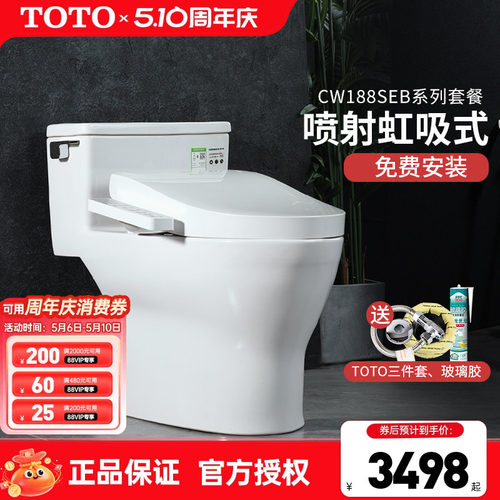 TOTO智能马桶节水除臭