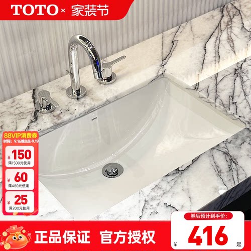 【全国补15%】TOTO嵌入台下盆LW1535/1536洗脸洗手盆智洁 (07-A)