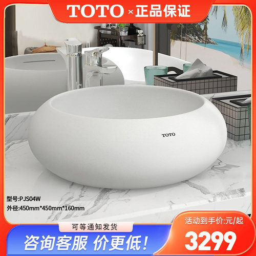 TOTO晶雅洗手盆圆形简约