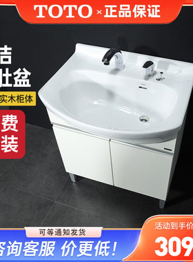 TOTO落地式浴室柜LDSW753K/W洗脸盆家用小户型台盆柜洗手盆(06-D)