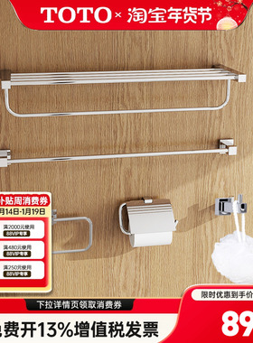 TOTO五件挂件YS408N3C/YS408N5C挂衣钩毛巾杆厕纸架浴巾架 (11)