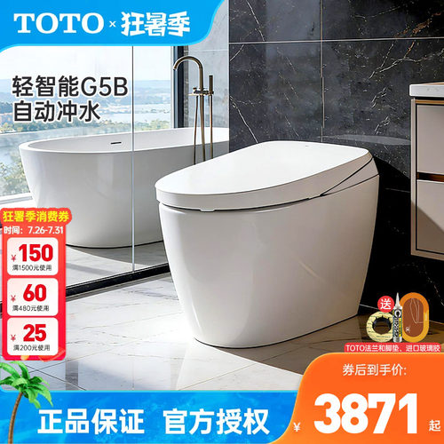 TOTO智能一体坐便器CFS7F111