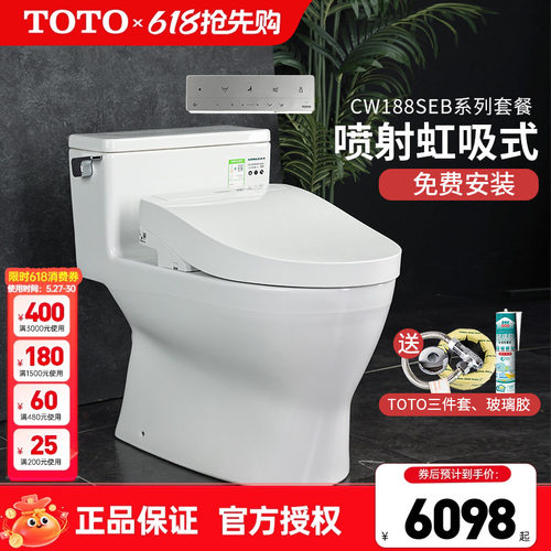 TOTO智能马桶CW188SEB+TCF3M460/