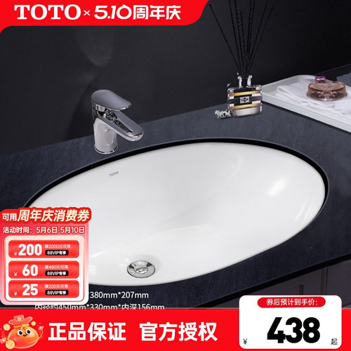 TOTO嵌入式洗脸盆LW1505B