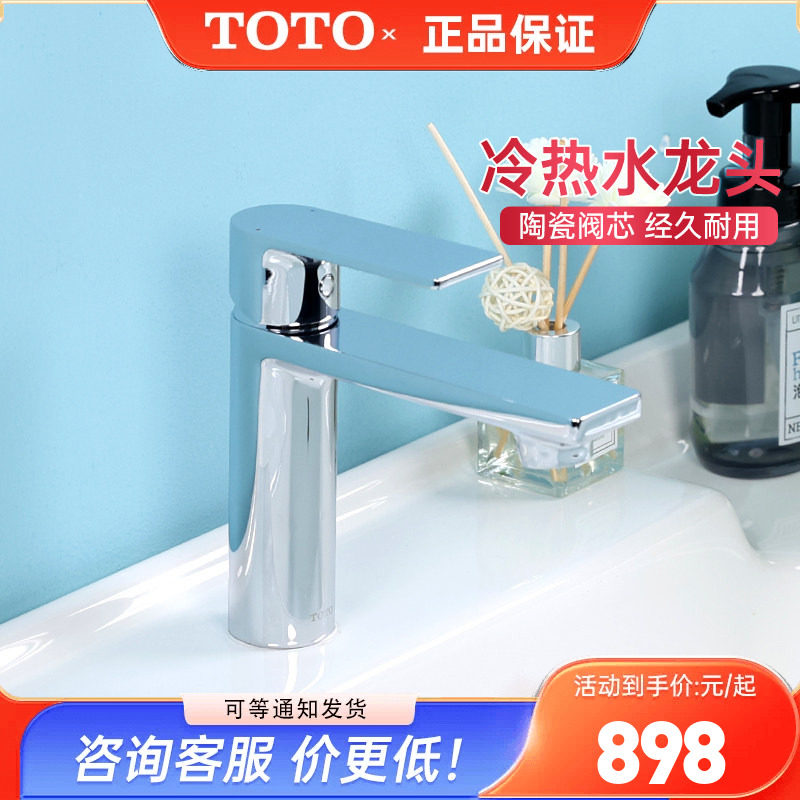 TOTO台盆龙头DL368/368-1/368-2冷热水洗脸盆龙头铜合金 (05-F)