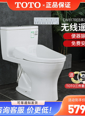 TOTO智能马桶CW817REB+TCF4E360/3M460卫洗丽即热式坐便器 (02)