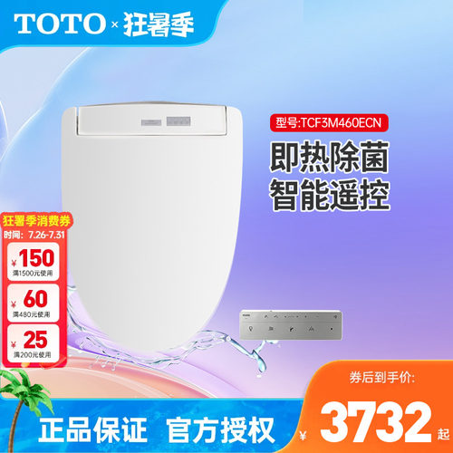 TOTO卫洗丽TCF3M460ECN