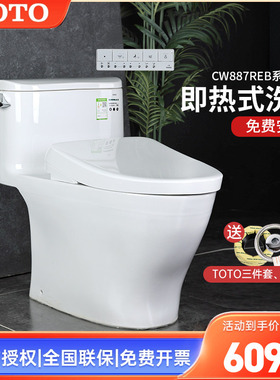 TOTO智能马桶CW887EB+TCF3M460/4E360即热式卫洗丽坐便器 (02)